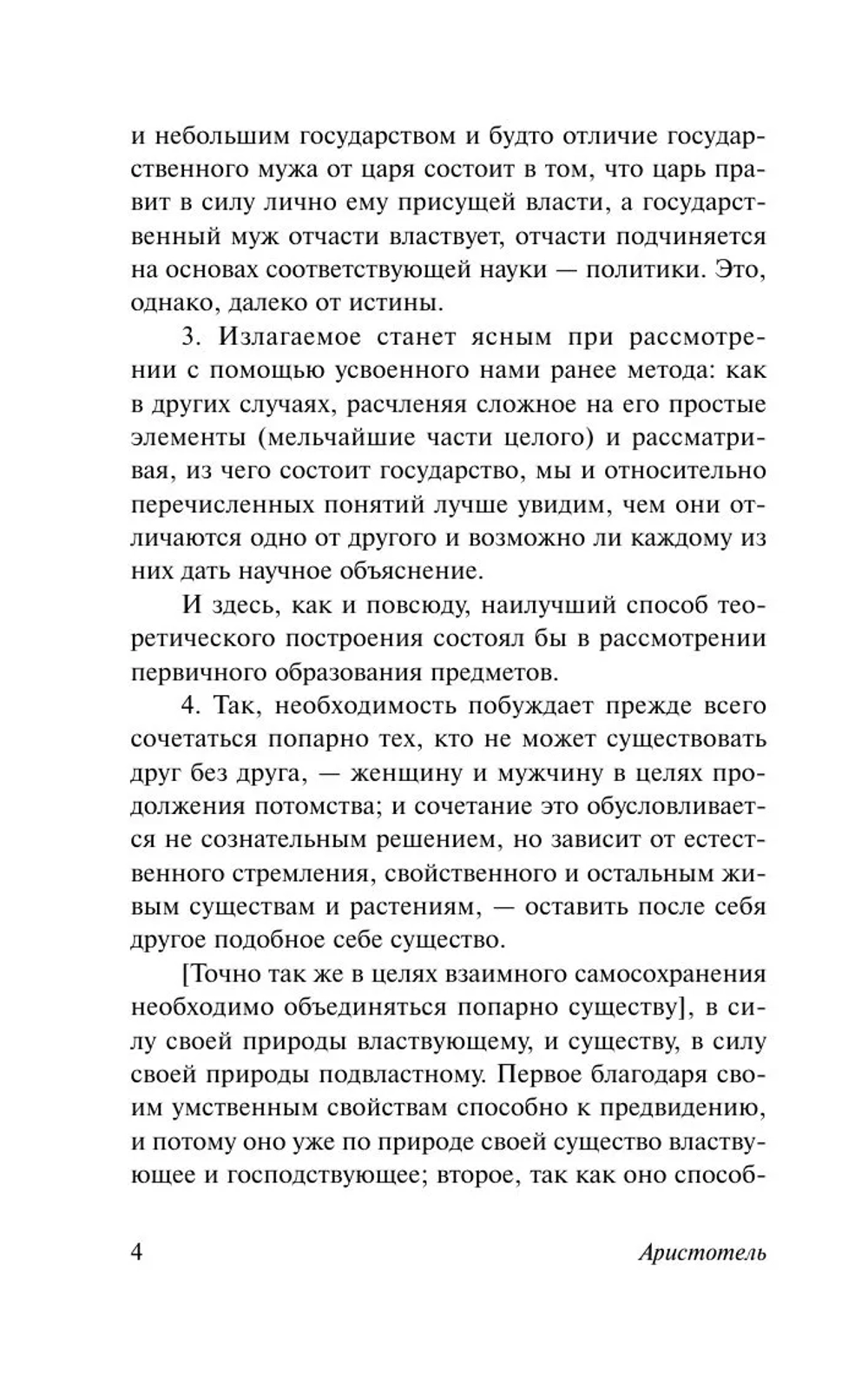 Политика