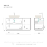 Тумба для ванной WPR 320