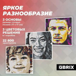 Алмазная мозаика QBRIX 3 магнитные основы