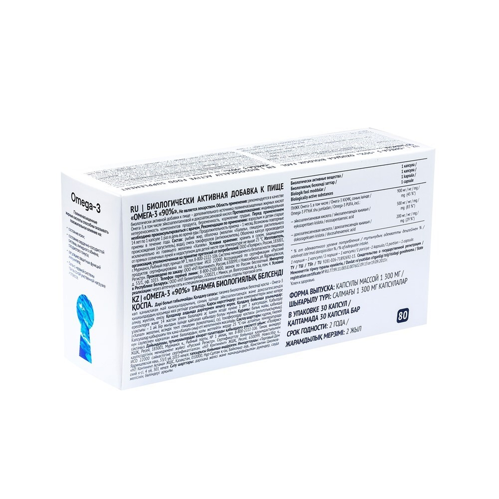 Greenflash Omega-3, капсул 30 (ПНЖК 900мг, ЭПК 500мг, ДГК 200мг)