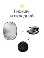 Отражатель 2в1 Raylab RF-09 серебро/белый 90*120см