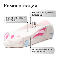 Кровать детская Единорожка Даша