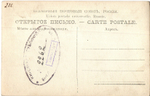 Э. Золя, Почтовая карточка, Дореволюционная открытка до 1917 года