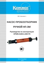 Мини-экспресс-лаборатория «Пчёлка-Р» в контейнере-укладке типа «сумка»