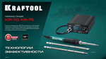 KRAFTOOL KPI-10, 50 - 480°C, 100 Вт, 3 жала Т12, программируемая паяльная станция (55343)