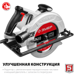 Пила циркулярная Зубр. 2000Вт 210х20мм