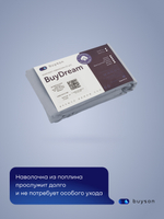 Комплект наволочек 70х70 BuyDream, 2 шт. (поплин)