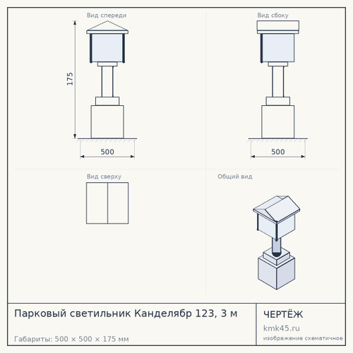 Парковый светильник Канделябр 123, 3 м — от 35 000 ₽