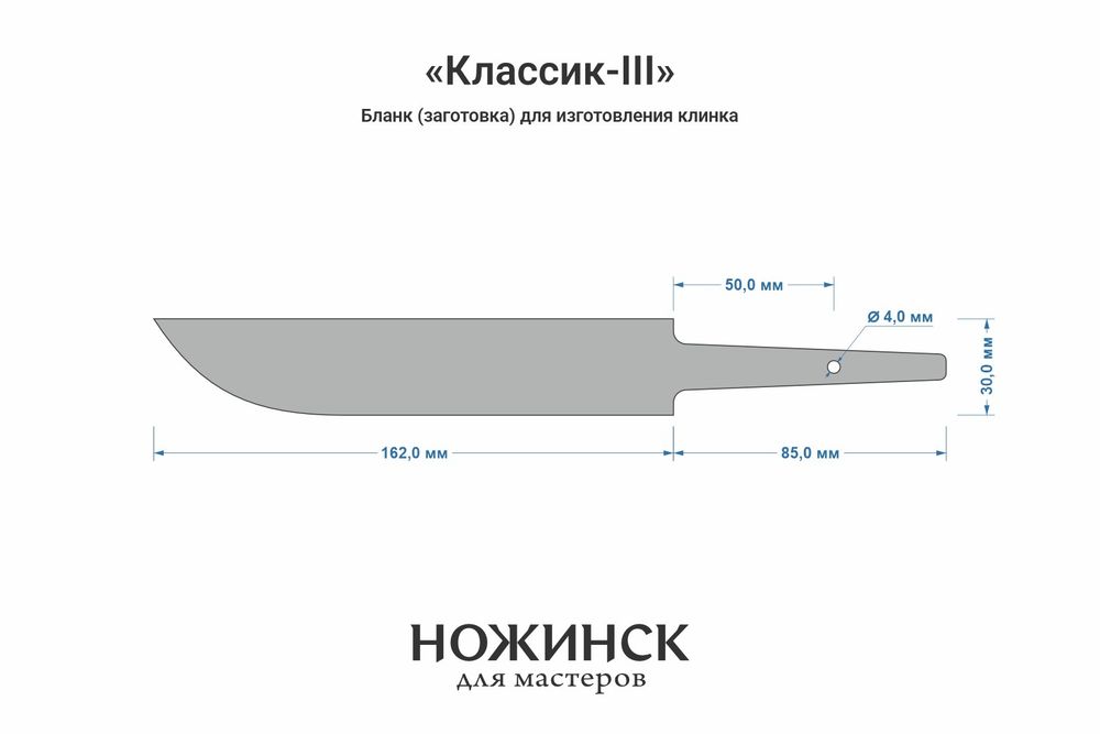 Заготовка для ножа, сталь Elmax 3,9мм. Модель "Классик-III" с клинком 160мм, ТО 61-62HRC