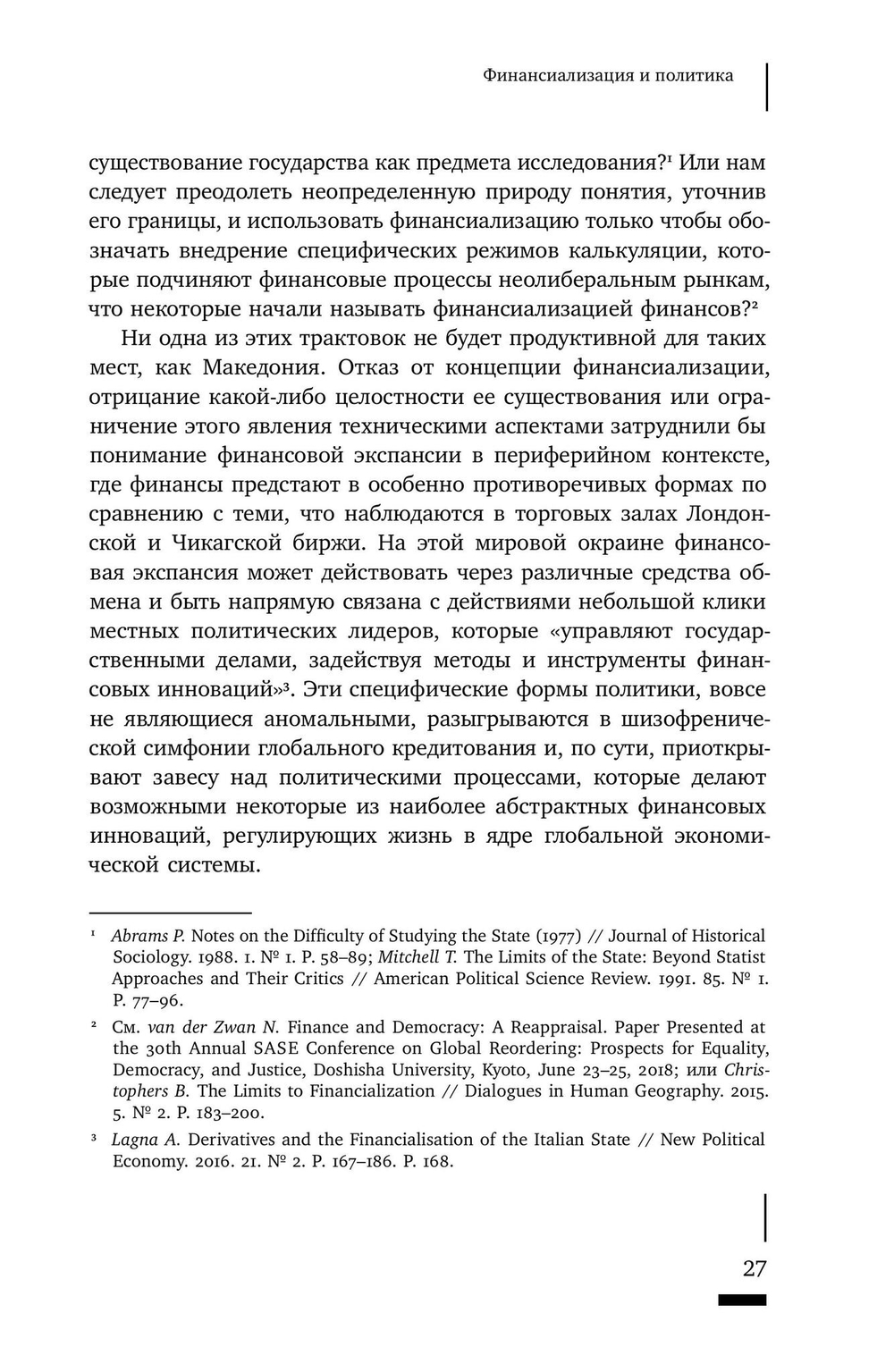 Темные финансы