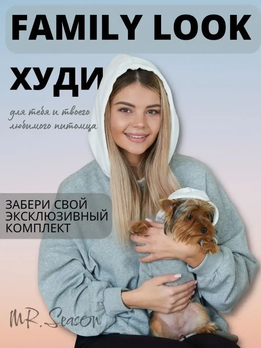 Одежда для животных толстовка
