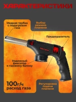 Насадка на газовый баллон, туристическая