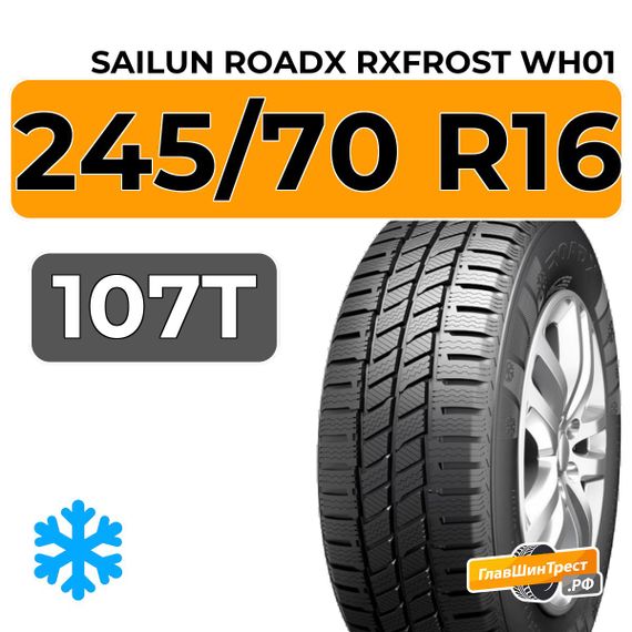 Sailun RoadX RXFrost WH01 245/70 R16 107T