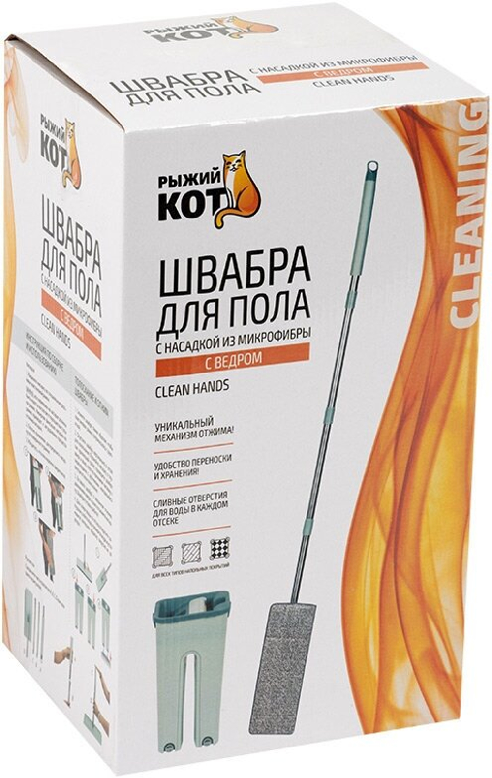 Швабра для пола с насадкой из микрофибры и ведром Clean hands , объем ведра 7 л