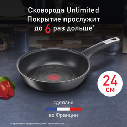 Сковорода Tefal Unlimited 26 см G2550572