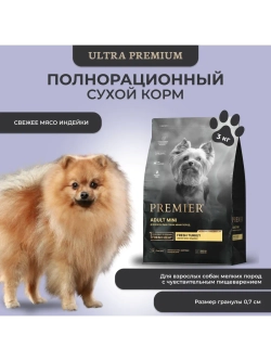 Корм для собак индейка 3кг