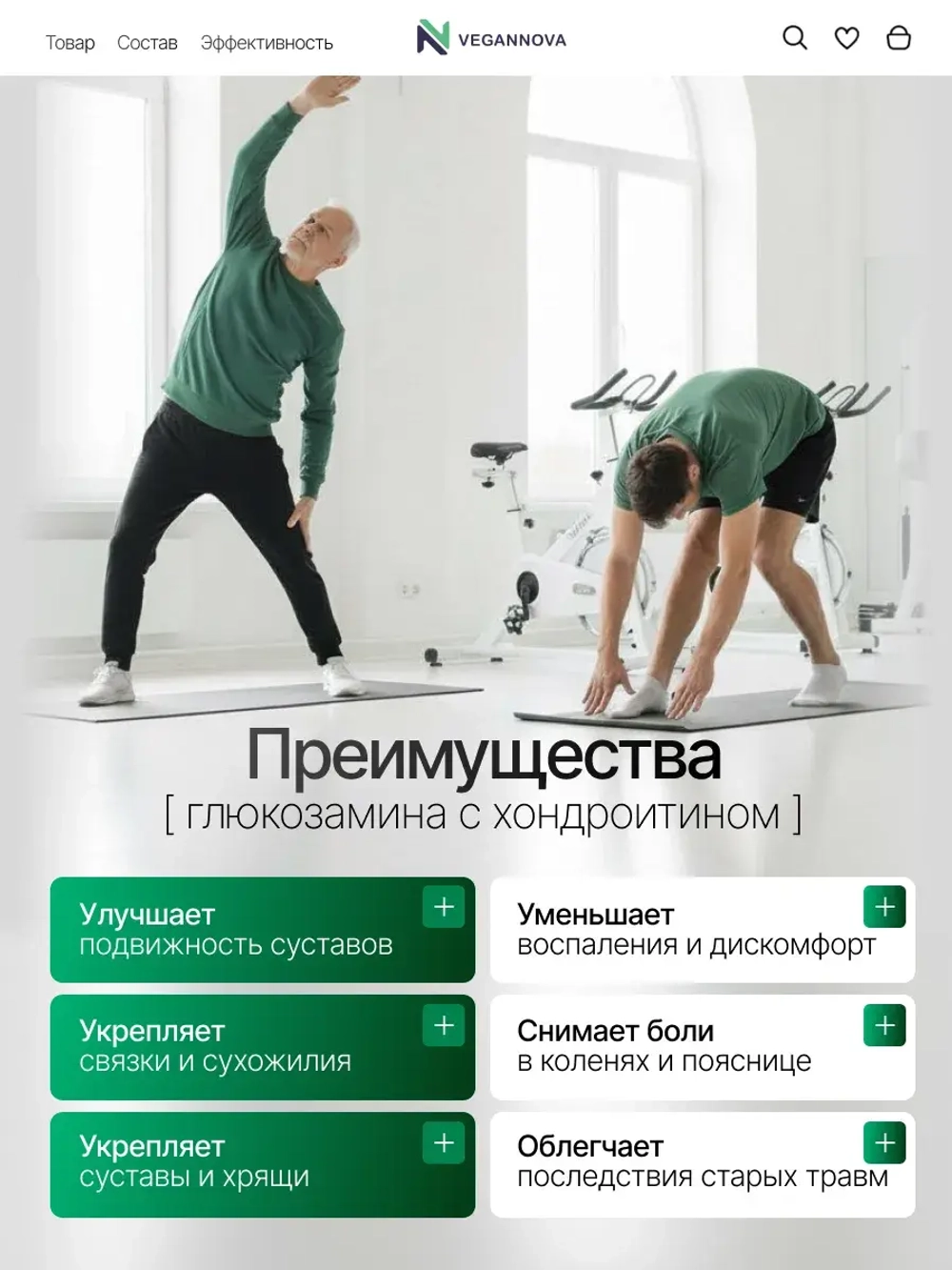 Глюкозамин хондроитин (120 капсул)