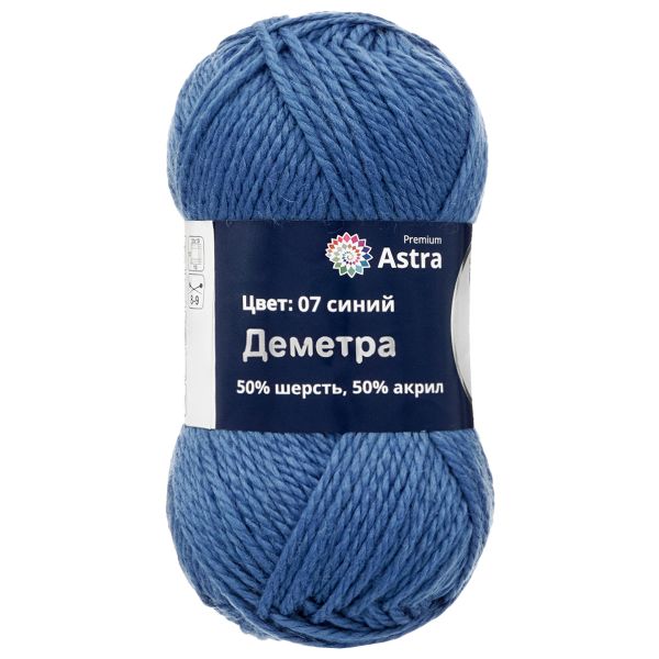 Пряжа Astra Premium (Астра Премиум) Деметра / уп.3 мот. по 100 г, 100 м, 07 синий