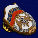 Значок Росгвардии №282