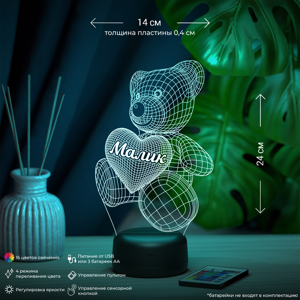 Светильник "Мишка с именем Малик"