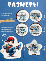 Набор имбирных пряников для мальчика на торт с пожеланиями
