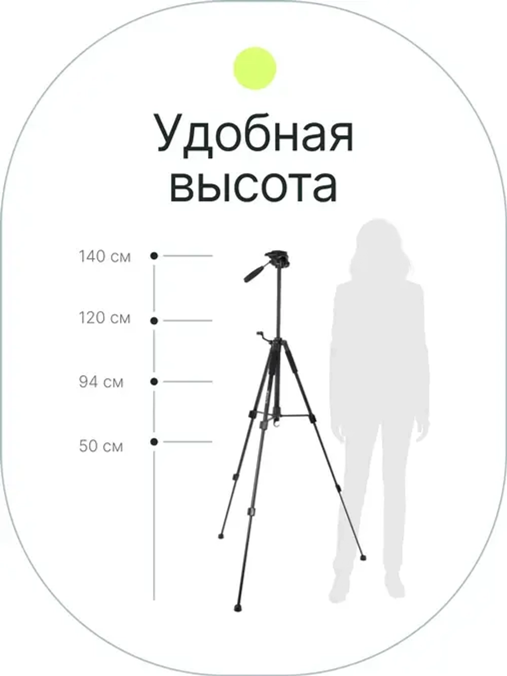 Штатив Raylab Travel 55 алюминиевый сплав (с головой)