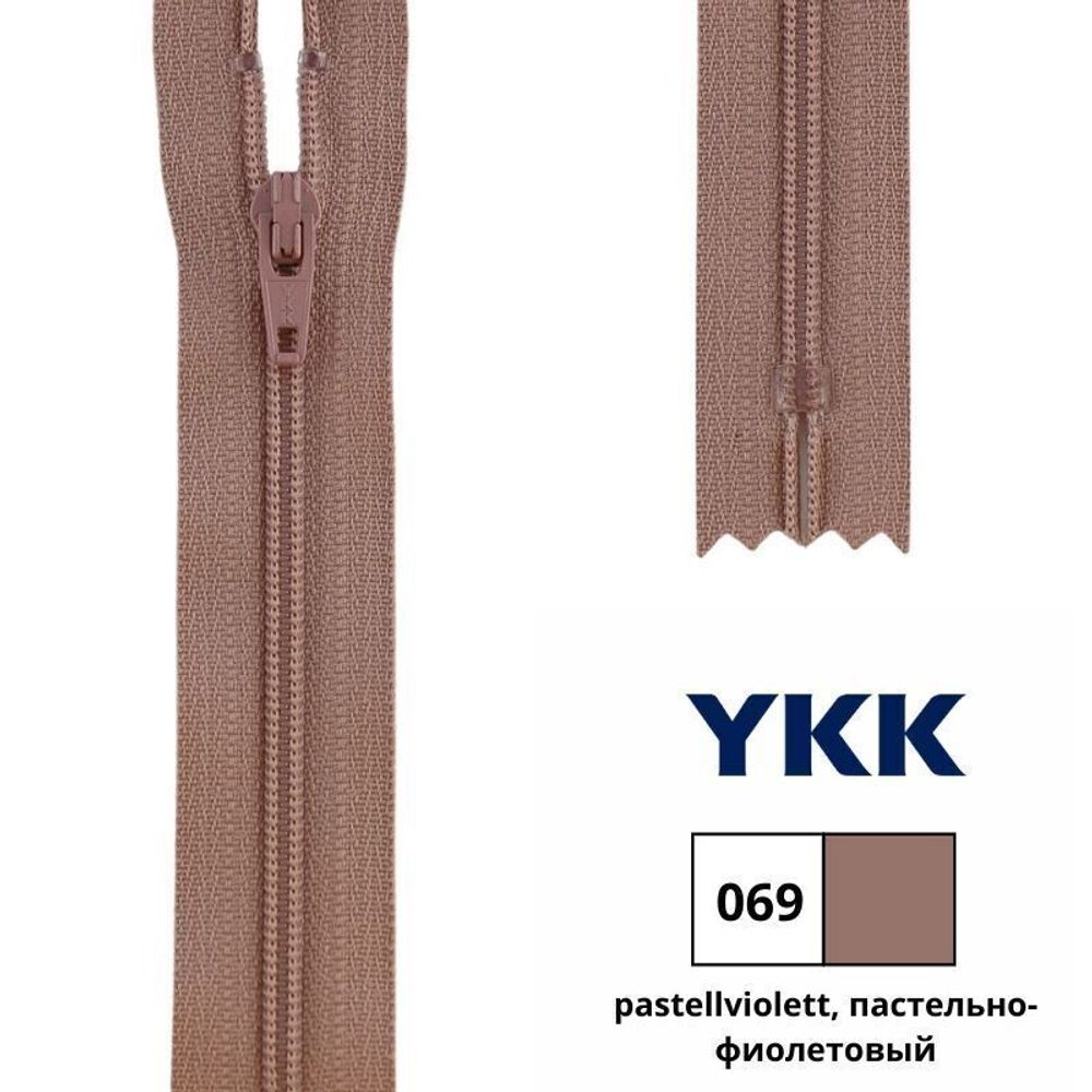 Молния спираль (витая) YKK Т5 (5 мм) 1 зам., н/раз., 20 см, цв. 069 бежево-розовый, уп.10 шт