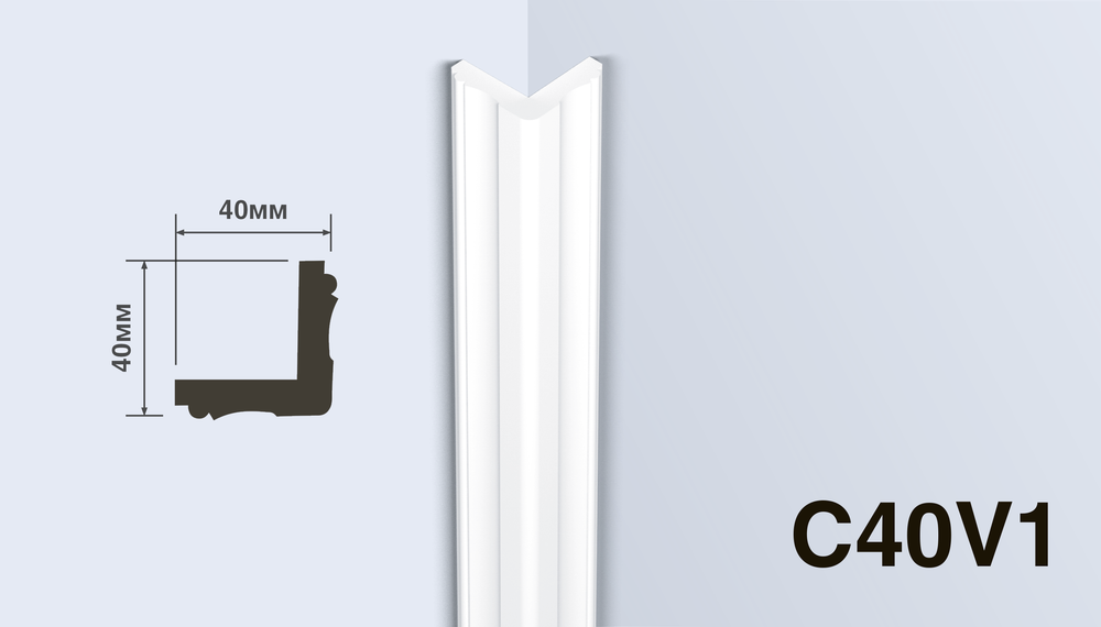 Молдинг C40V1