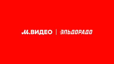 М.Видео расширила выездные услуги из-за роста маркетплейса