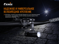 Держатель велофары на руль, ALD-10