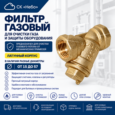 Фильтр газовый пылеулавливающий