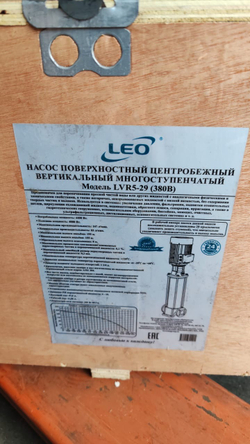 Насос повышения давления LEO LVR5-29 (380В)