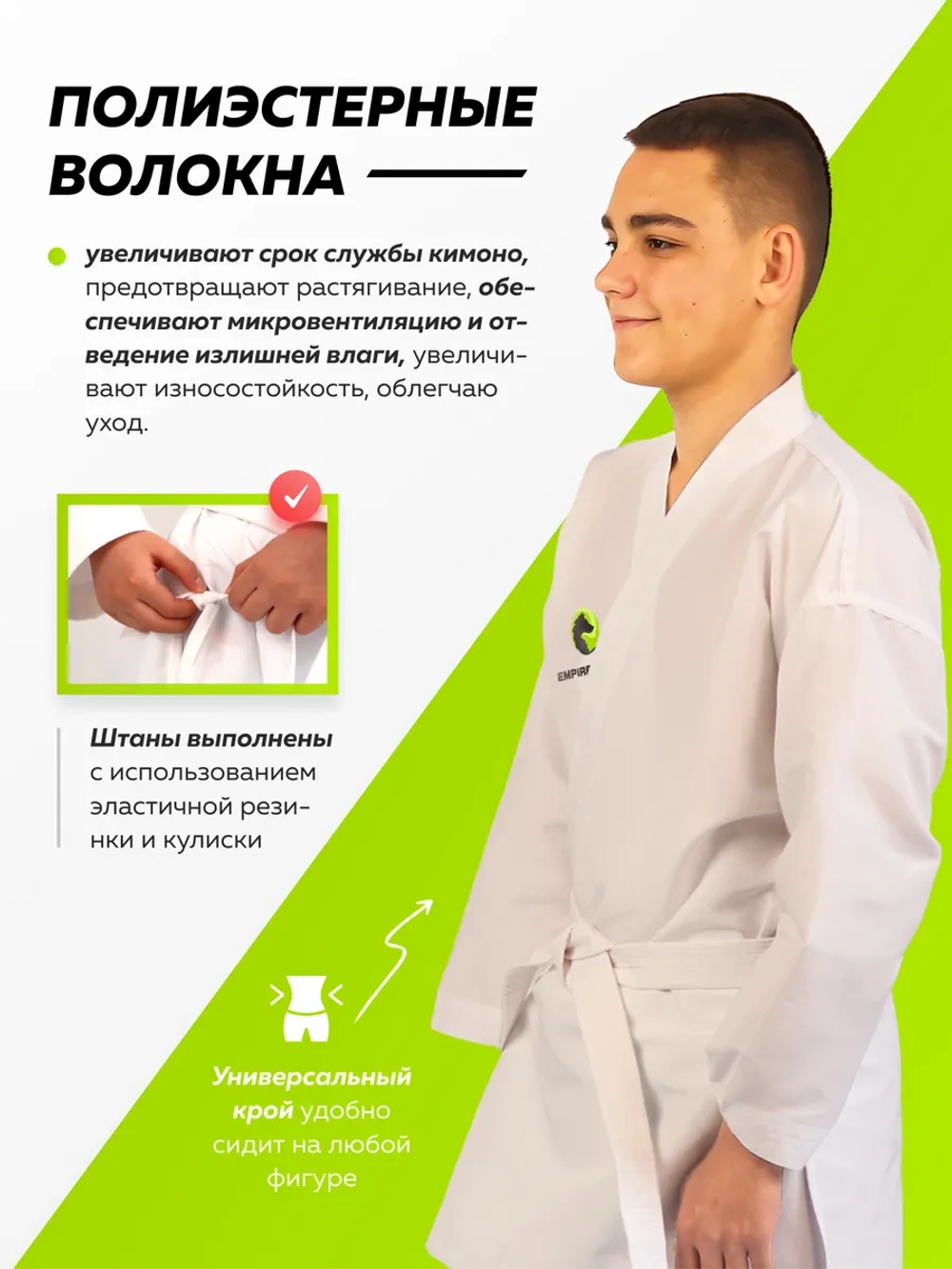 Кимоно спортивное для карате 145 см