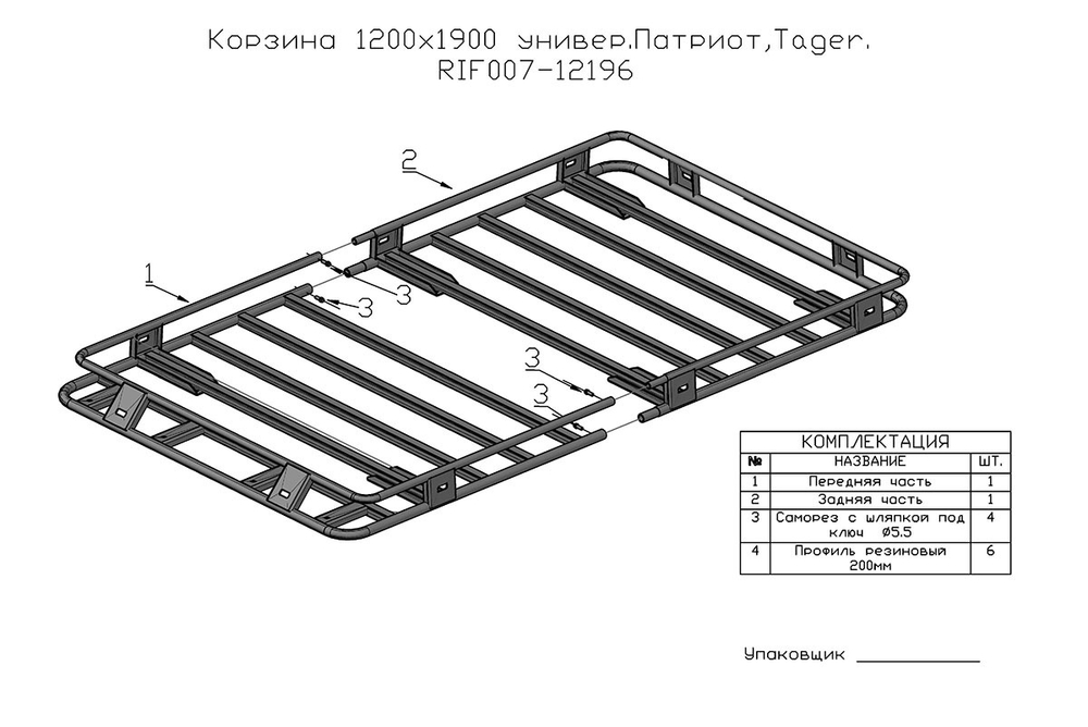 Багажник экспедиционный (корзина) РИФ 1200x1900 мм Toyota Land Cruiser 80