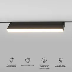 Трековый светильник Slim Magnetic 85083/01 Elektrostandard