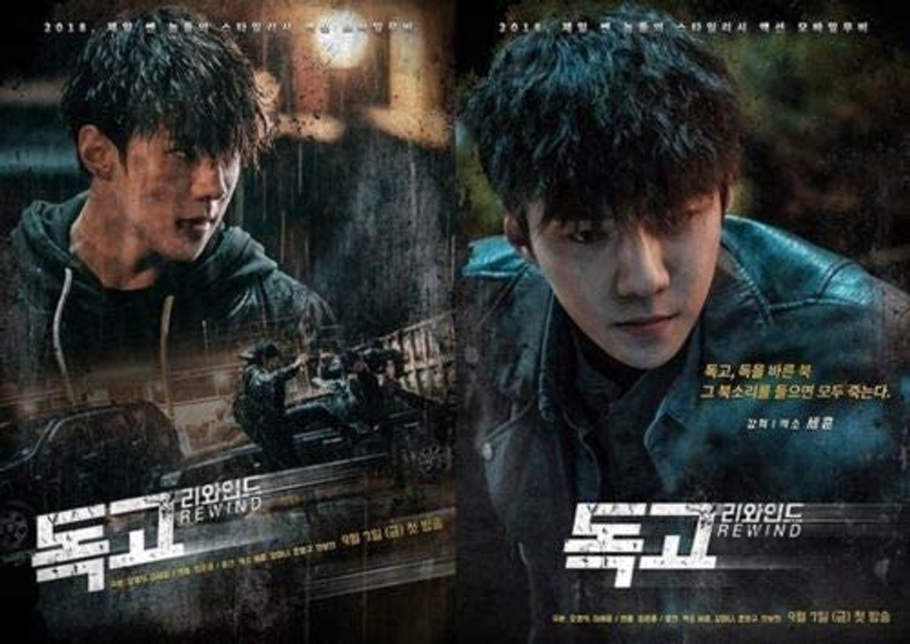 Альбом Dokgo Rewind Movie OST
