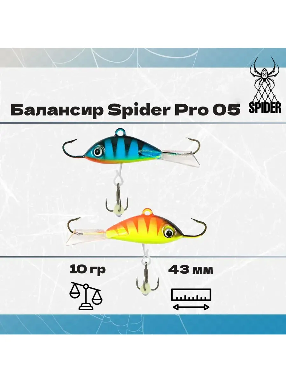 Балансир рыболовный Pro 05 10гр, 43мм, цвет 27