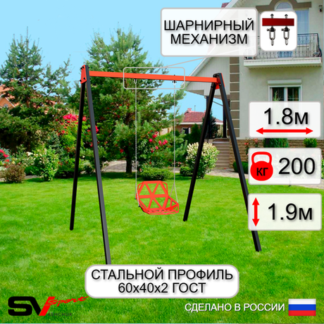 Уличные качели Sv Sport УК253В1 (1.8м/Со спинкой/Подвесы на втулке 1к)