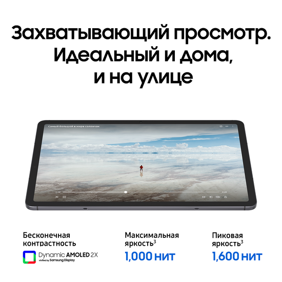 Планшет Samsung Galaxy Tab S11 LTE 12/128Гб серый
