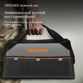 Сумка для инструментов GREENER