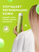 GraSS MY MUSE Шампунь для волос против перхоти 400мл