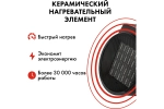 Пушка тепловая электрическая 3 кВт QUATTRO ELEMENTI QE-3000C керамический нагреватель 649-233