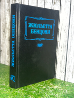 Книга " Флорентийка.Фьора и король Франции. Книга 4 "