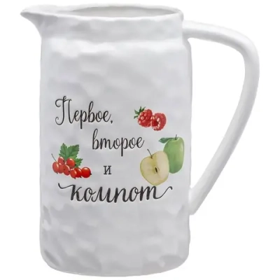 КУВШИН КОЛЛЕКЦИЯ CRUMPLED 2000 ML 20*12,5*21,5СМ компот