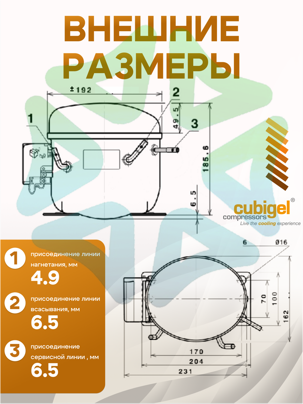 Компрессор GL90AA 220-240В 50 Гц R-134A LBP 224 Вт при ASHRAE Ти -23.3 C Tk 54,4 C