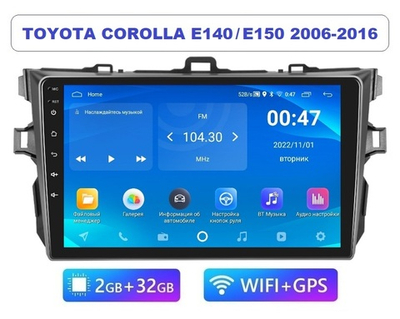 9" Toyota Corolla / Fielder / Axio E140-E150 2006-2013 (Android / Wi-Fi / GPS / Bluetooth)