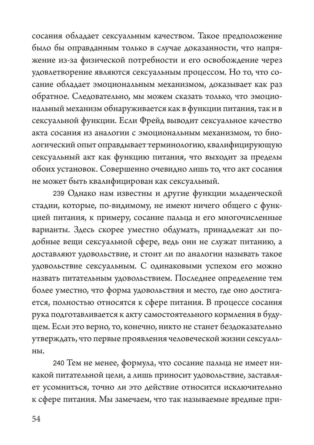 Юнг против Фрейда. Лекции по теории психоанализа 1912 г. (PDF)
