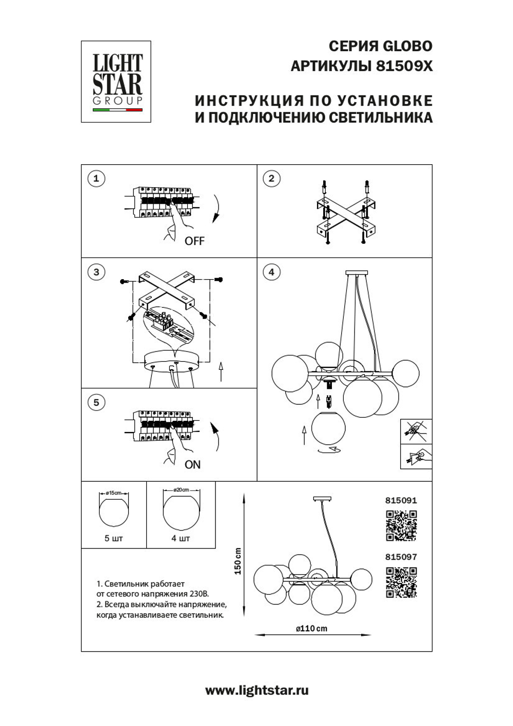 Подвесная люстра Globo Lightstar 815097