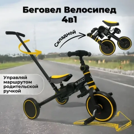 Детский трехколесный велосипед Bubago Flint арт. BG-FPY- 109-11 с род.ручкой, цвет Черно - Желтый