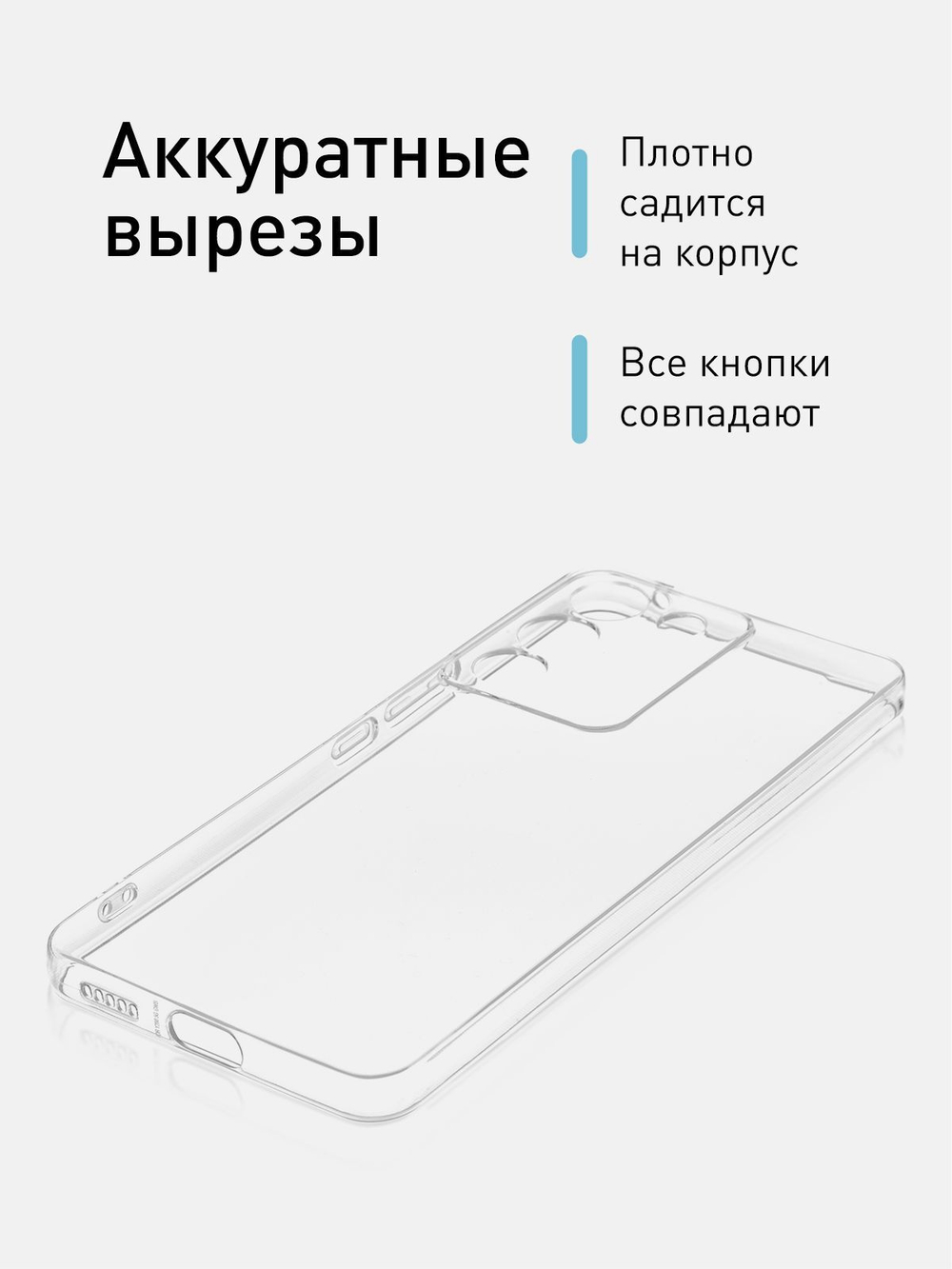 Чехол ROSCO для Vivo V29e (арт.VV-V29E-TPU-01-TRANSPARENT )
